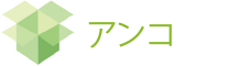 アンコ
