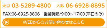 お問い合わせはこちら