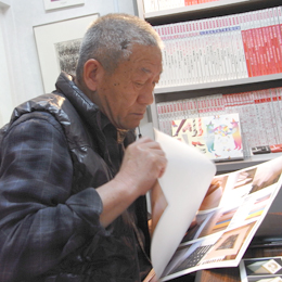 池田毅